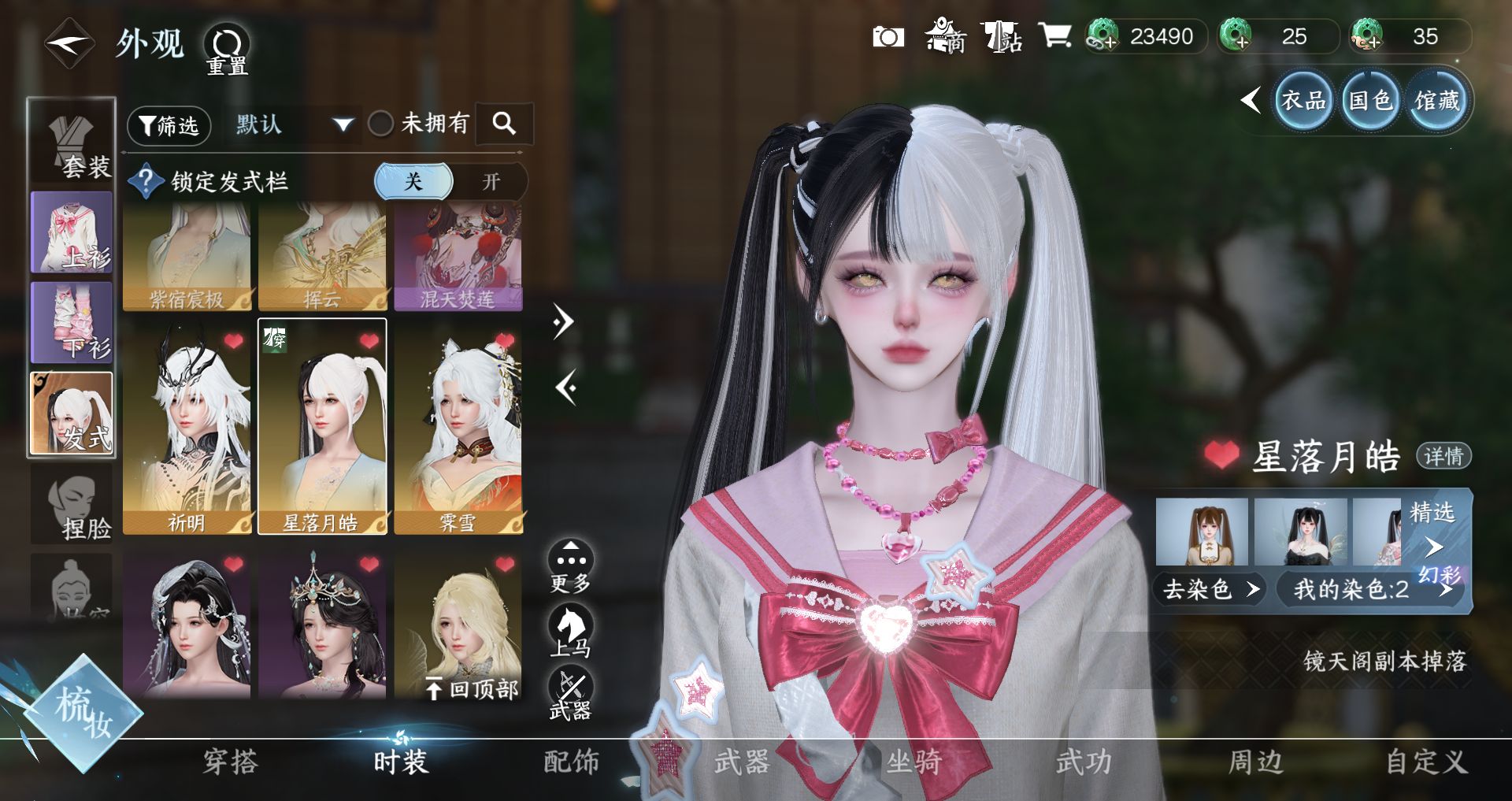 NSHWO44155逆水寒手游账号详情图23