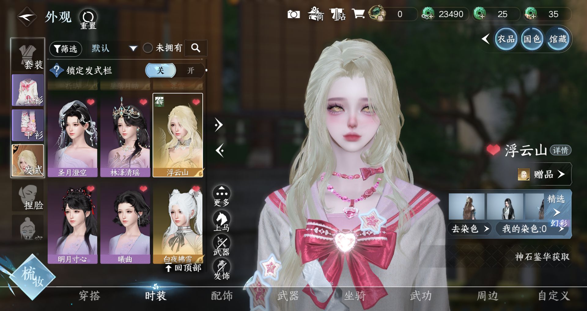 NSHWO44155逆水寒手游账号详情图25