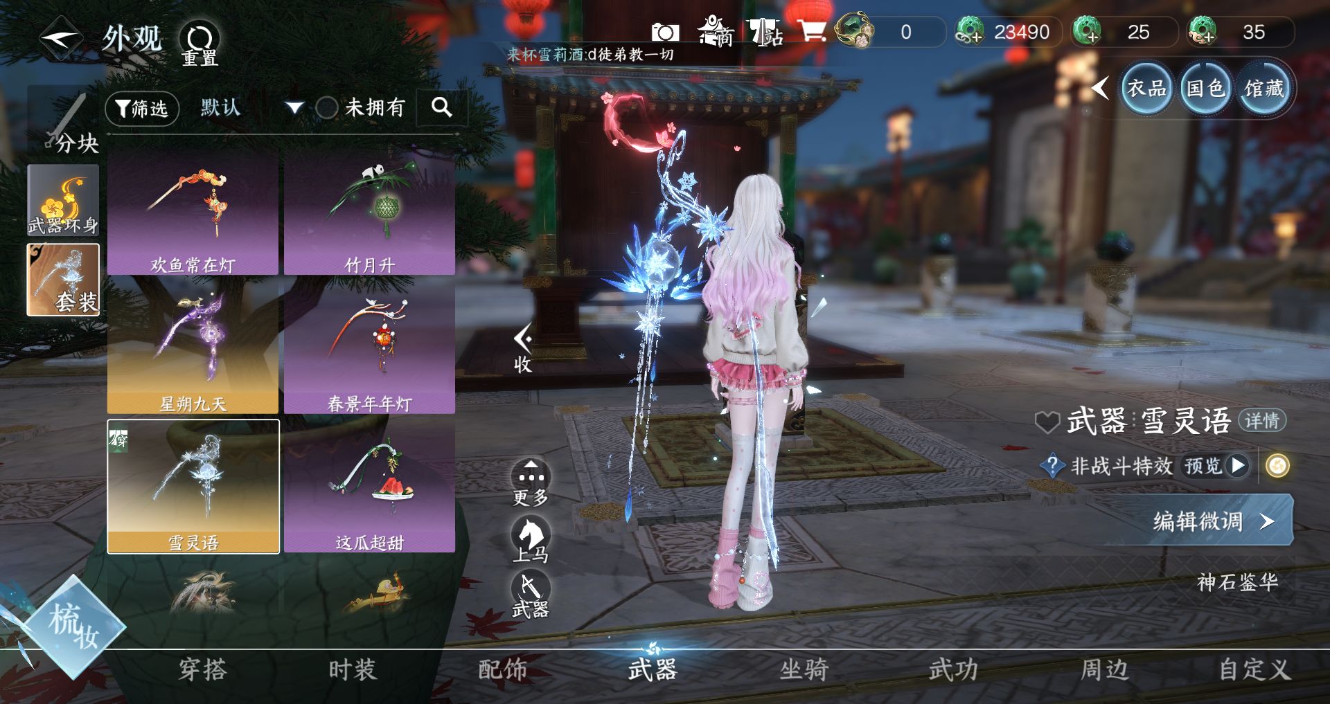 NSHWO44155逆水寒手游账号详情图28