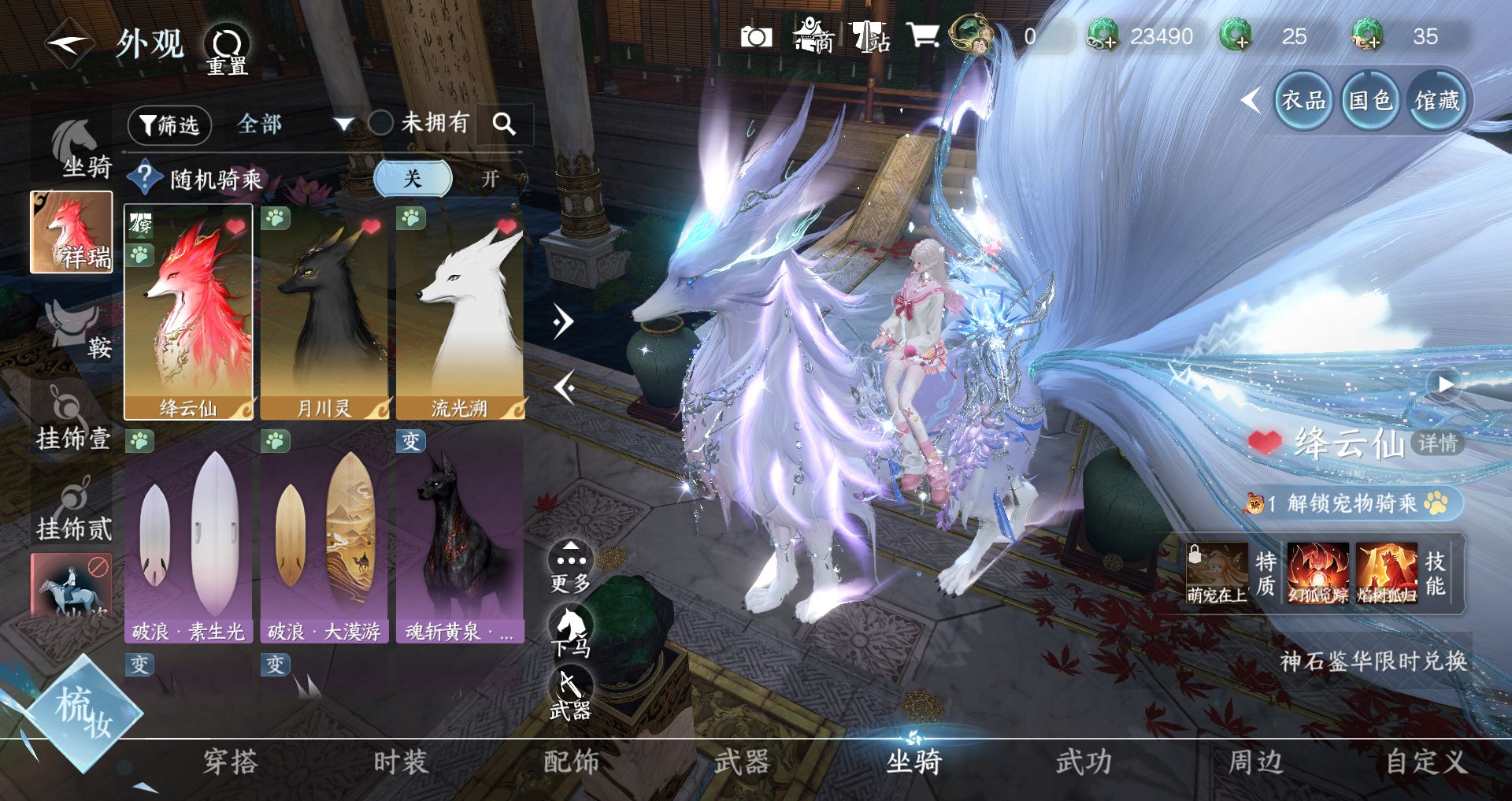 NSHWO44155逆水寒手游账号详情图29