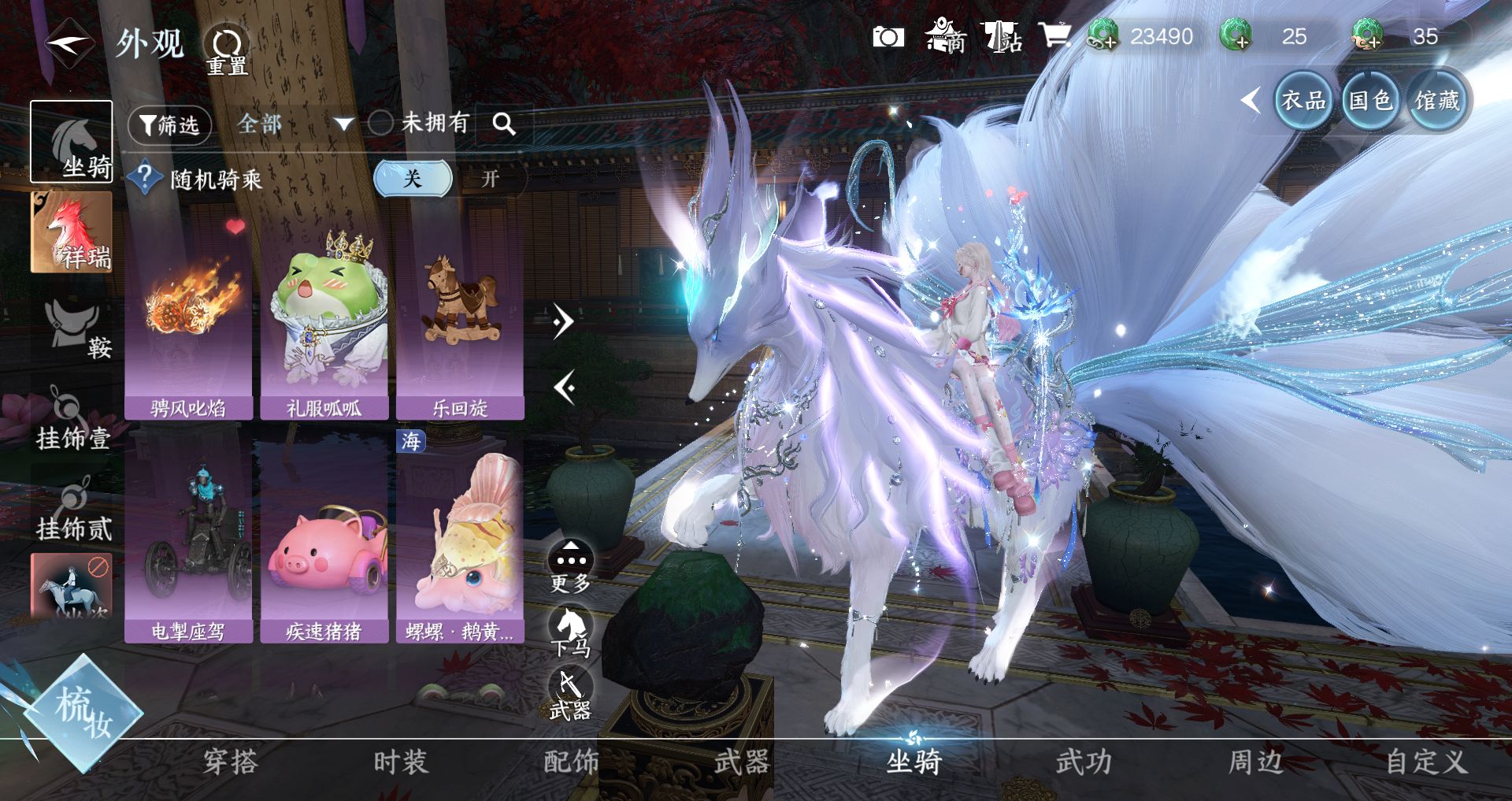 NSHWO44155逆水寒手游账号详情图30