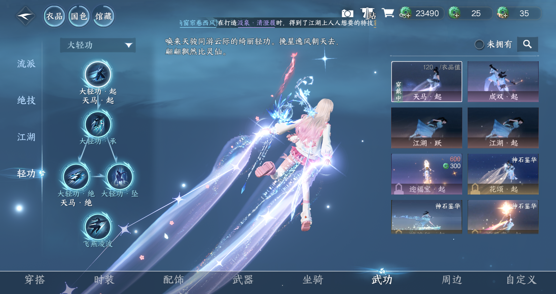 NSHWO44155逆水寒手游账号详情图31