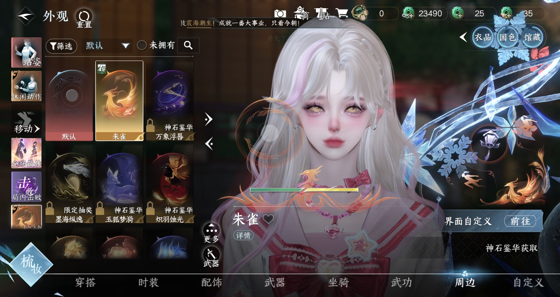 NSHWO44155逆水寒手游账号详情图32