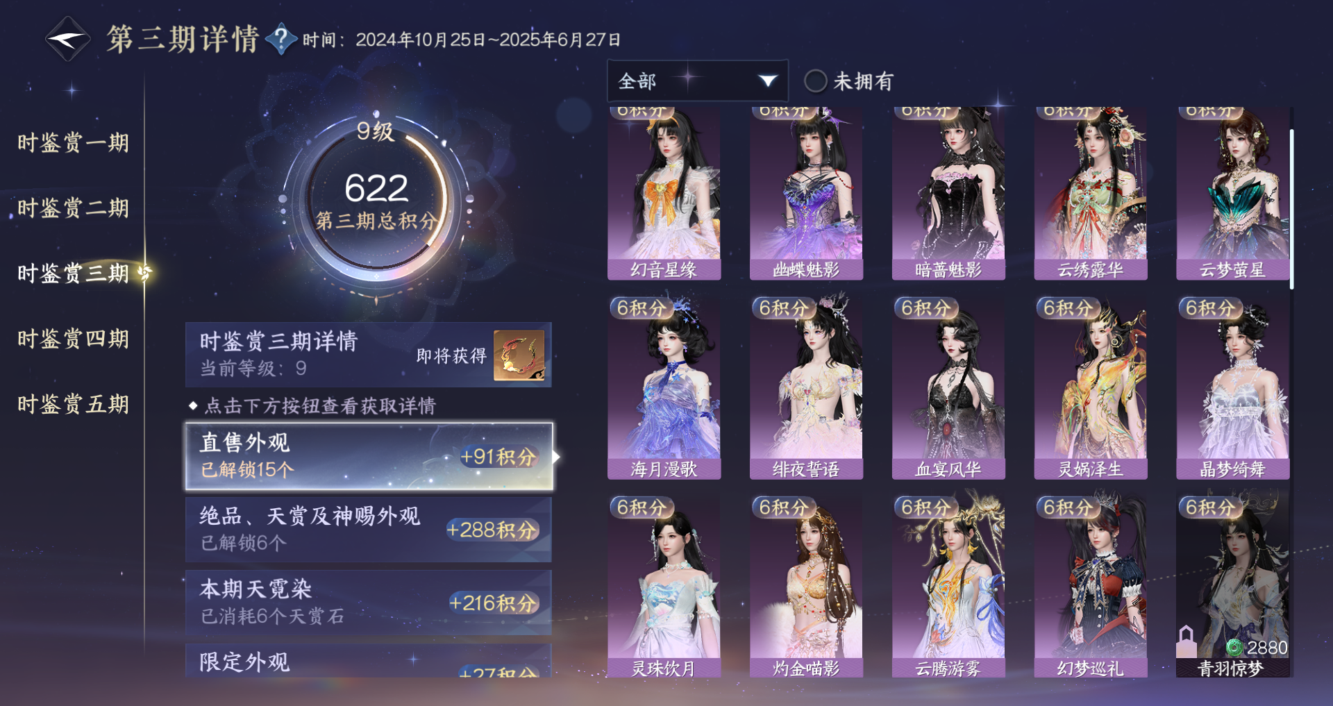 NSHWO44155逆水寒手游账号详情图35