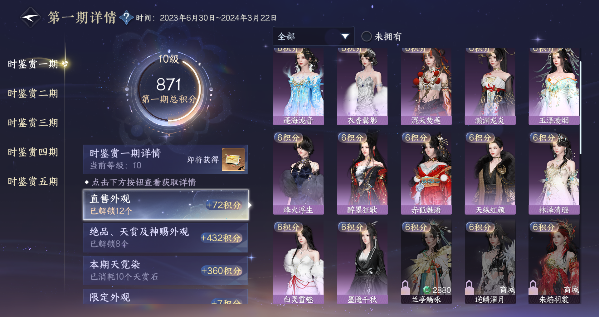 NSHWO44155逆水寒手游账号详情图37