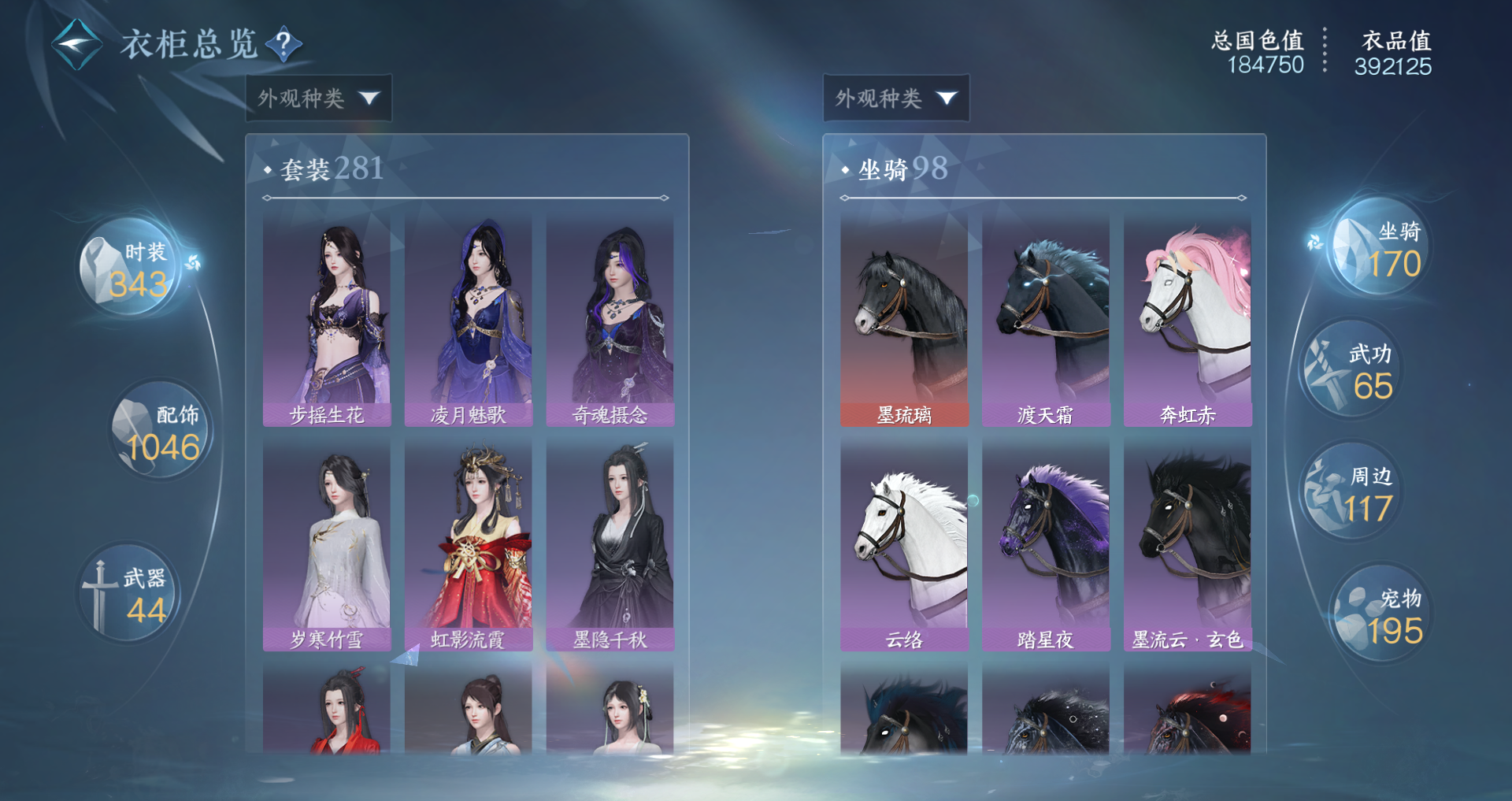 NSHWO44155逆水寒手游账号详情图38