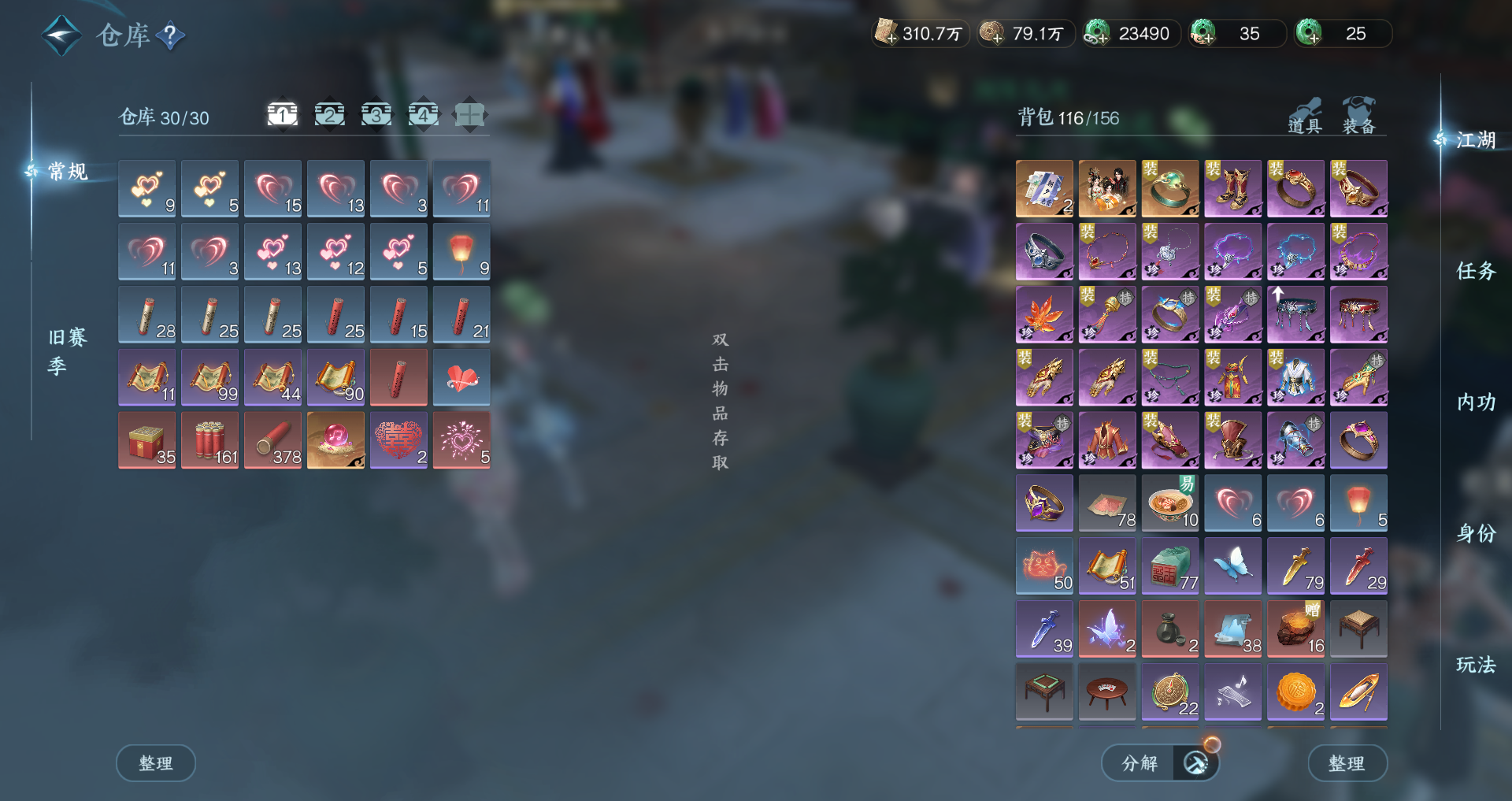 NSHWO44155逆水寒手游账号详情图39