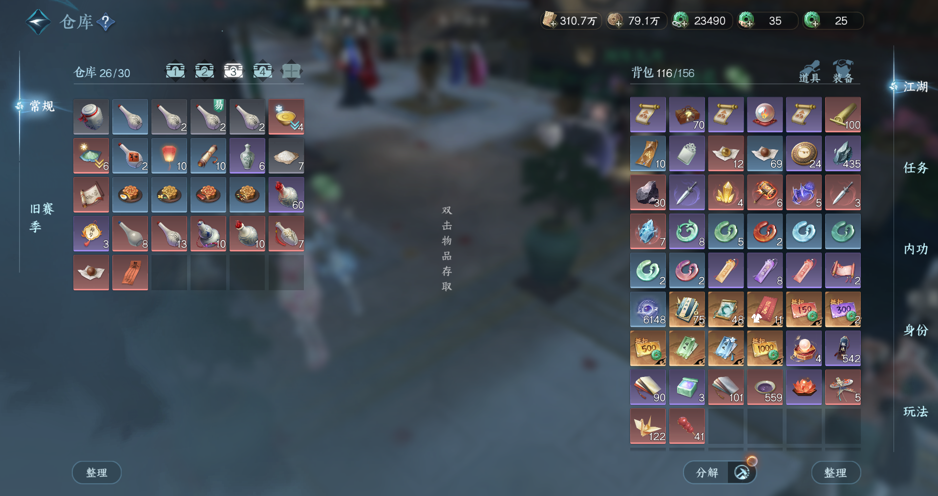 NSHWO44155逆水寒手游账号详情图41