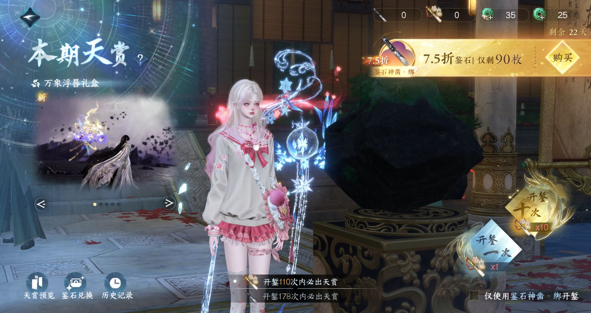 NSHWO44155逆水寒手游账号详情图45