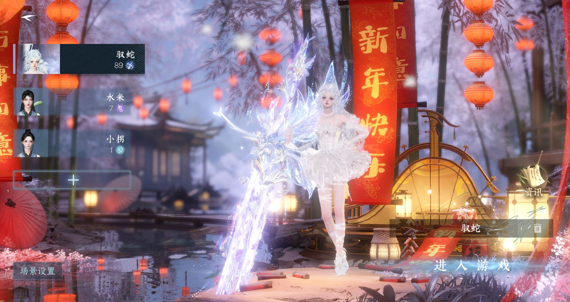 逆水寒手游账号忆江南烟雨江南 【双转盘棱镜连霏+六自染粉蔷春日线条小狗粽子+高质量天赏头雾境桃雪浪觅光昼夜歌搭配230套大衣柜40套288，赠转职卷】 战力值：135.7 总评：135.7 角色等级：89 衣品值：217025 