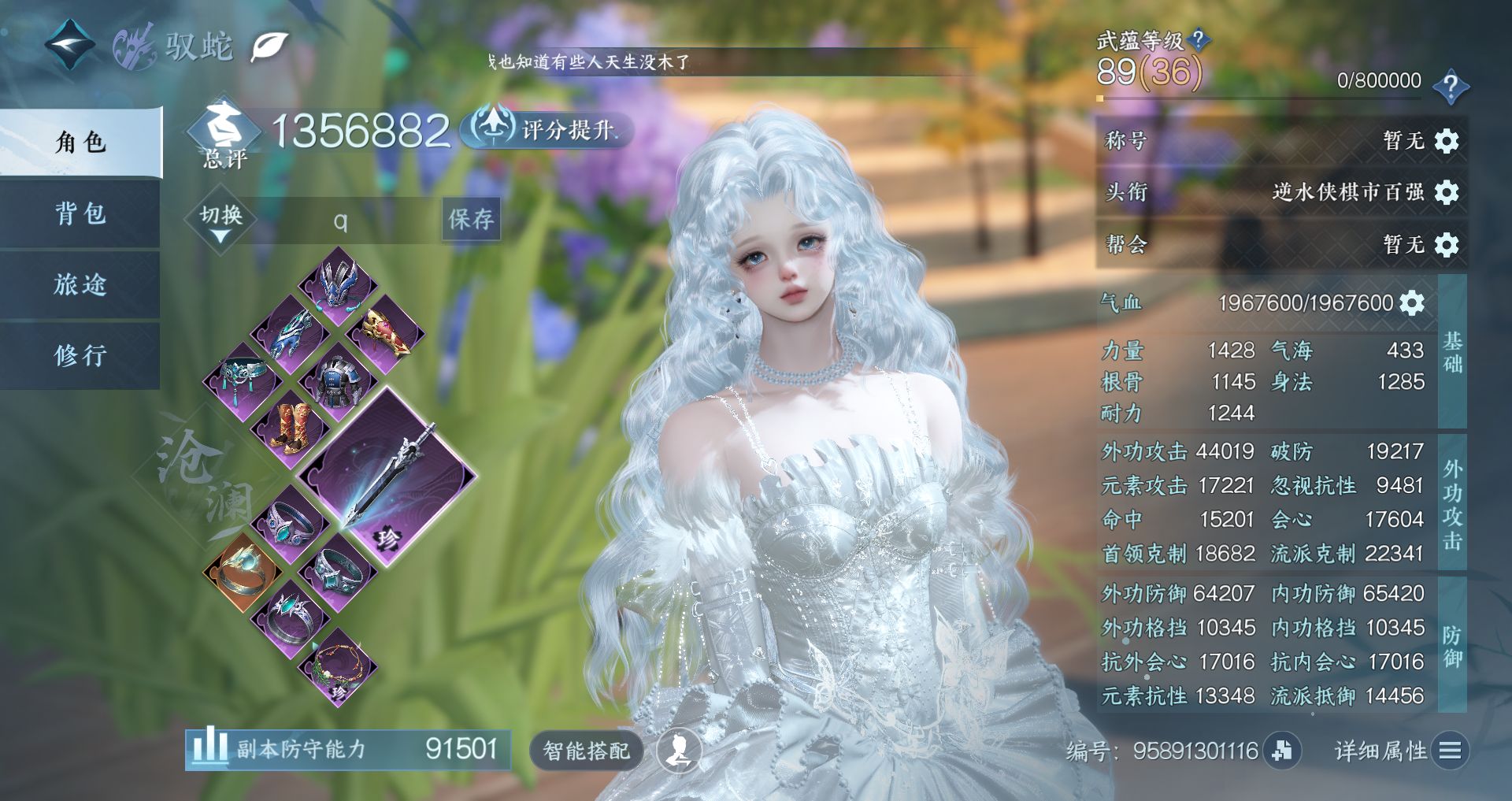 NSHWO44158逆水寒手游账号详情图2