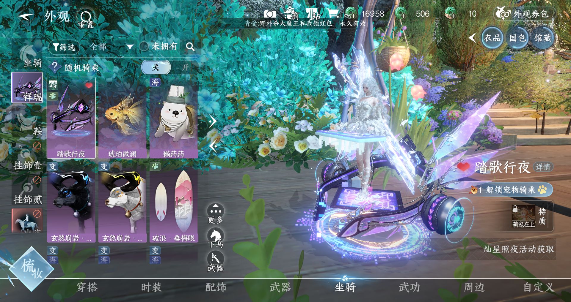 NSHWO44158逆水寒手游账号详情图13