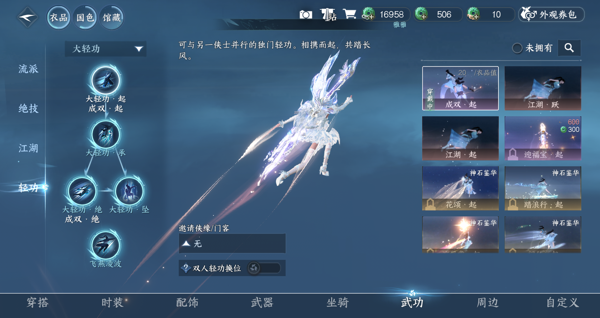 NSHWO44158逆水寒手游账号详情图15