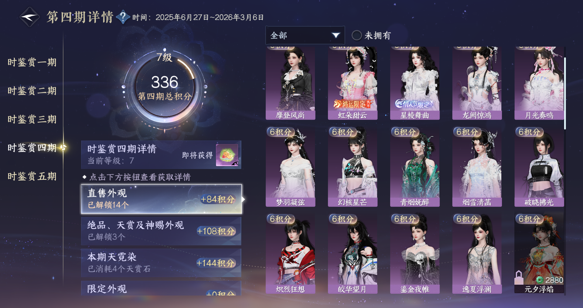 NSHWO44158逆水寒手游账号详情图17