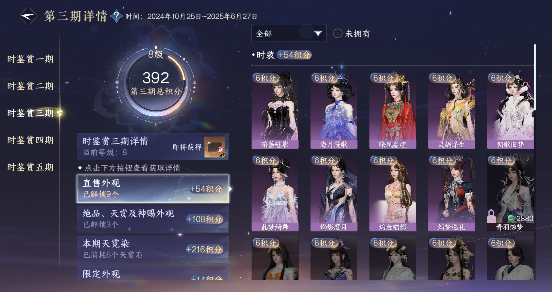 NSHWO44158逆水寒手游账号详情图18