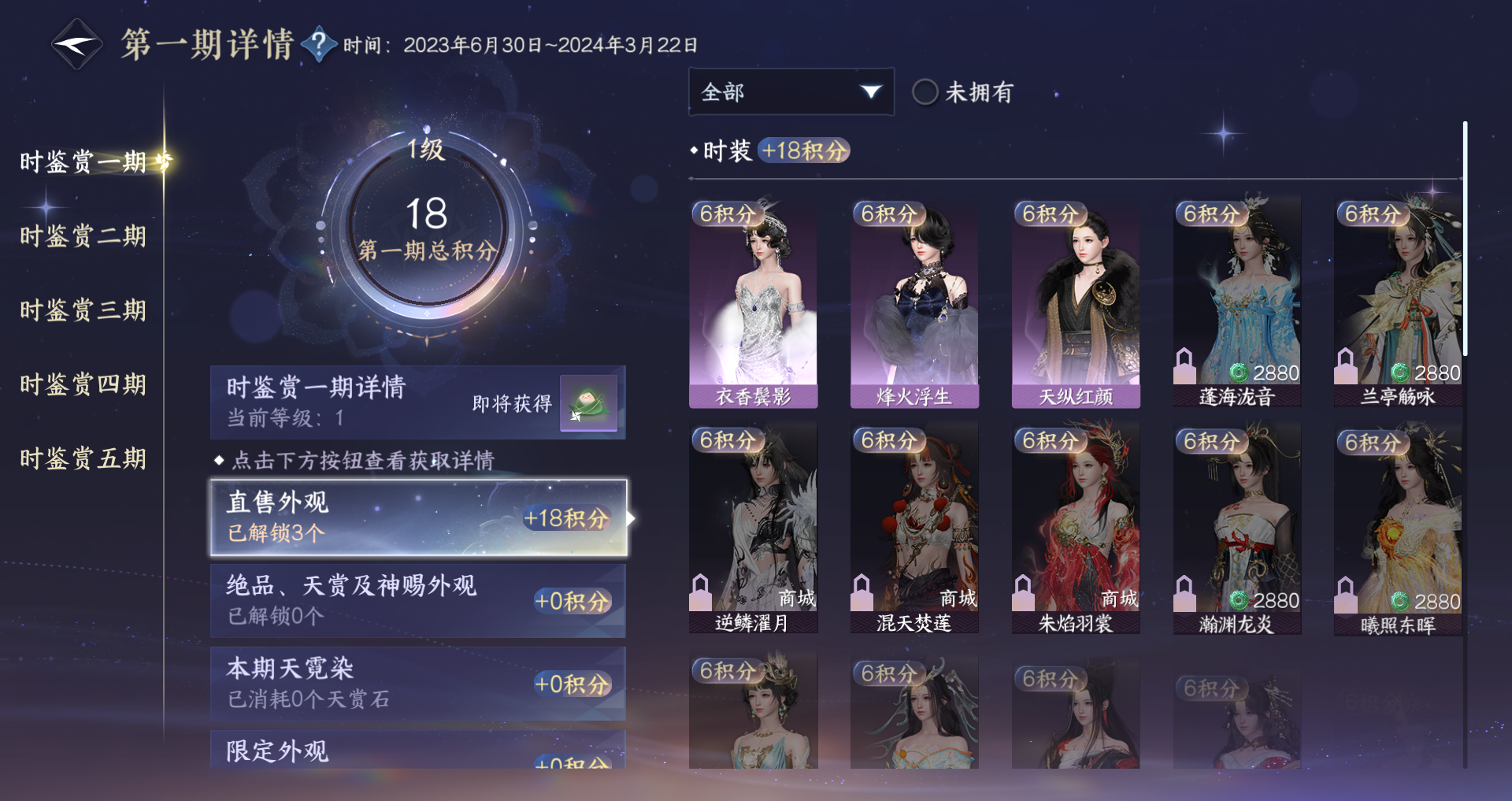 NSHWO44158逆水寒手游账号详情图20