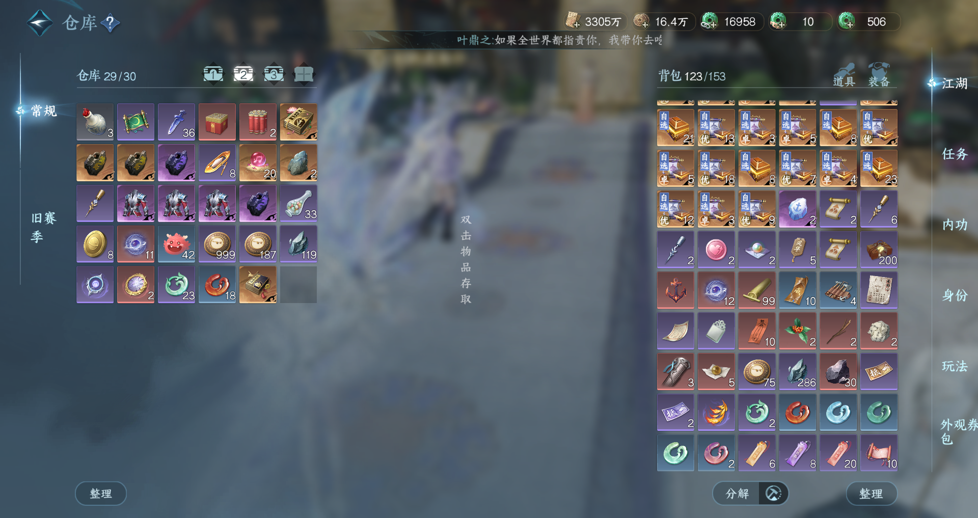 NSHWO44158逆水寒手游账号详情图23