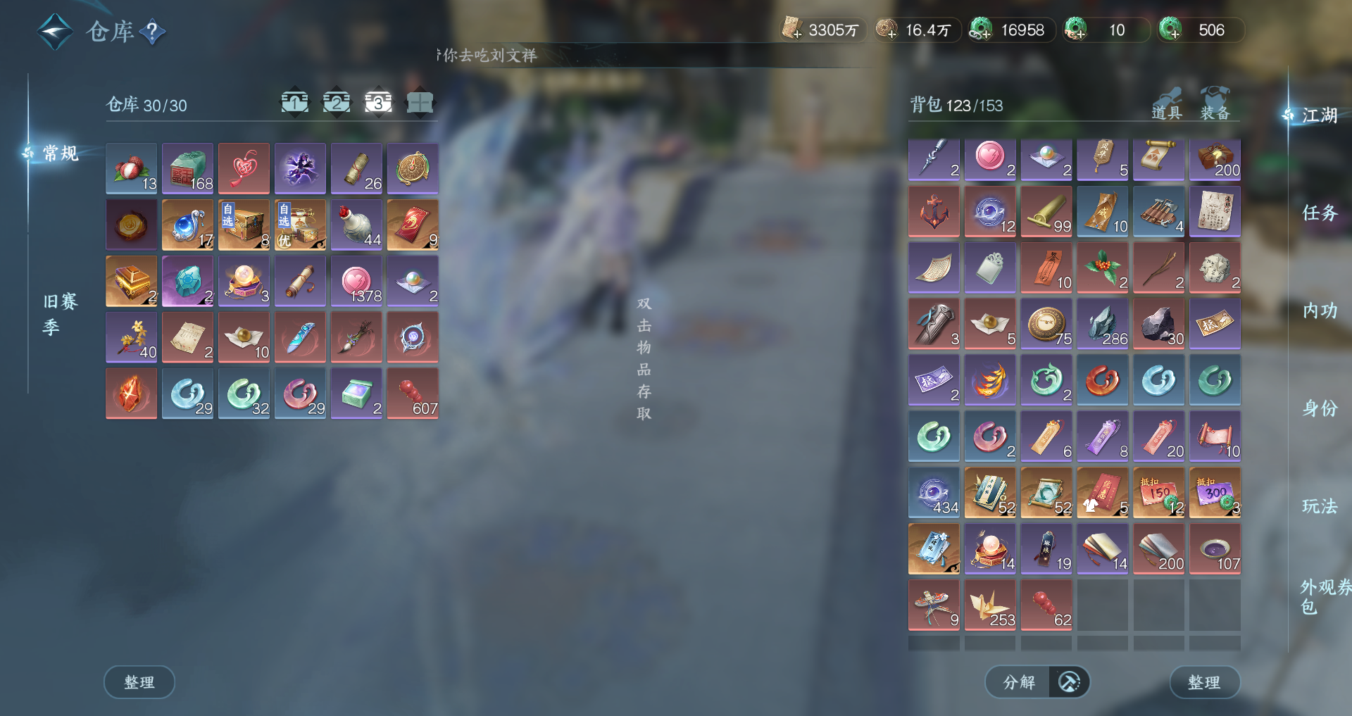 NSHWO44158逆水寒手游账号详情图24