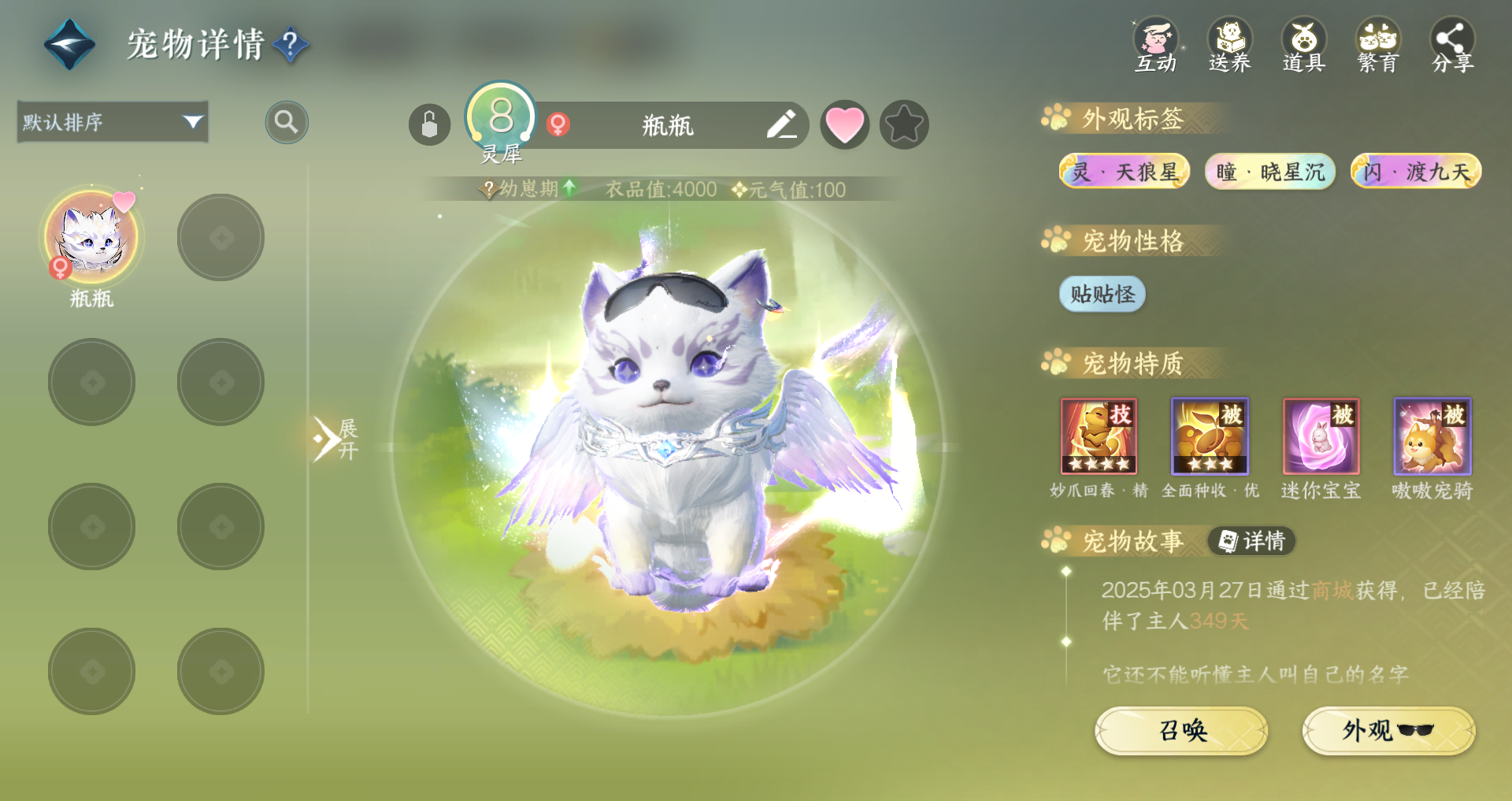 NSHWO44158逆水寒手游账号详情图25