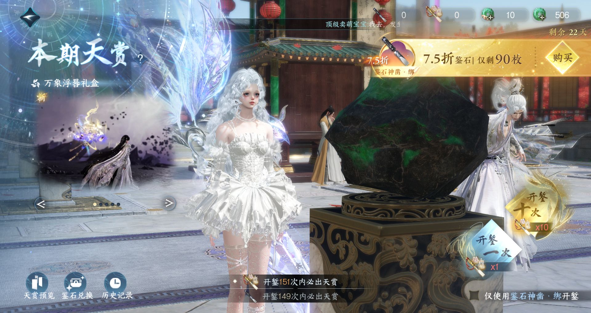 NSHWO44158逆水寒手游账号详情图26