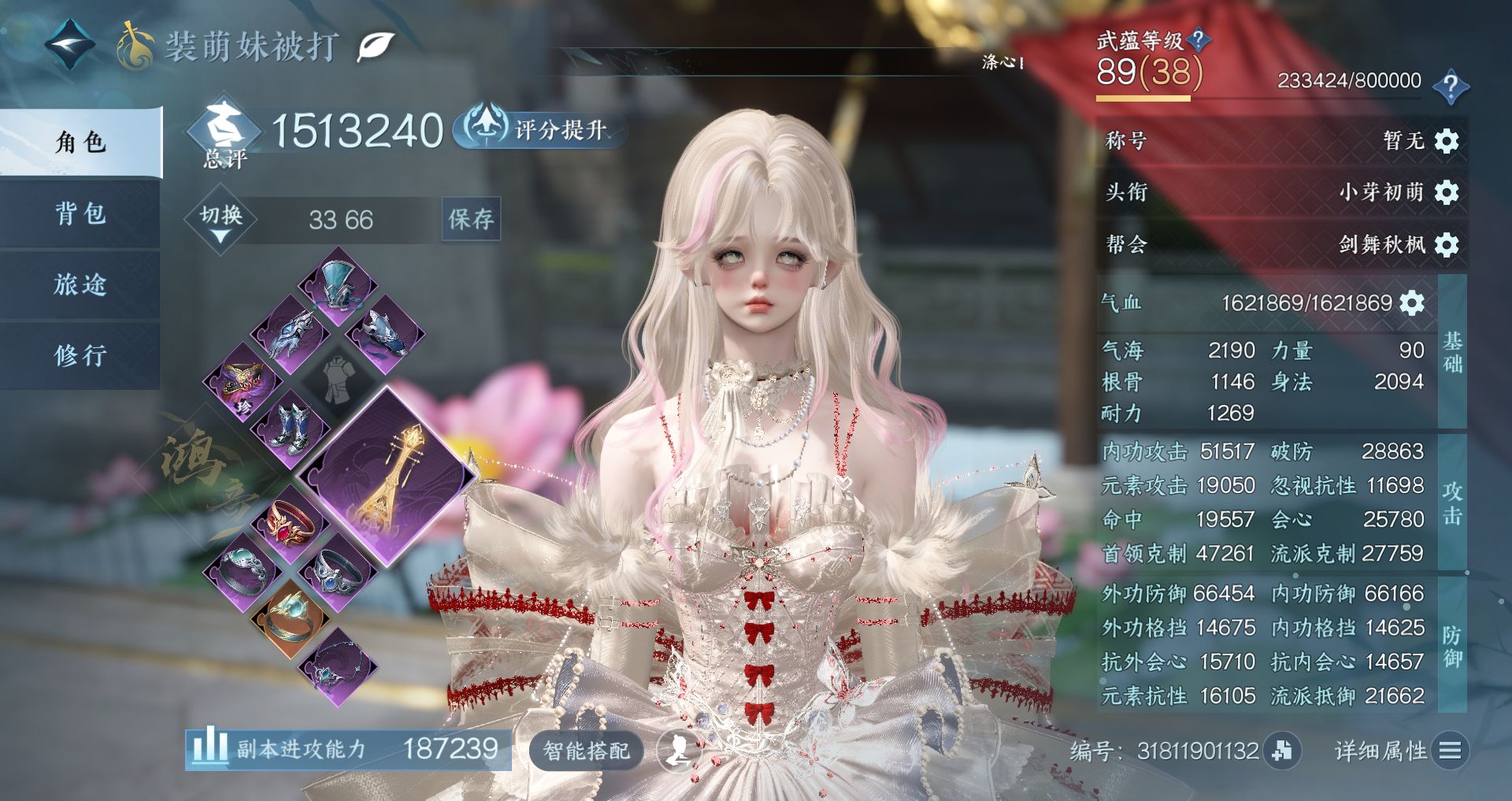 NSHWO44159逆水寒手游账号详情图2 NSHWO44159逆水寒手游账号详情图2