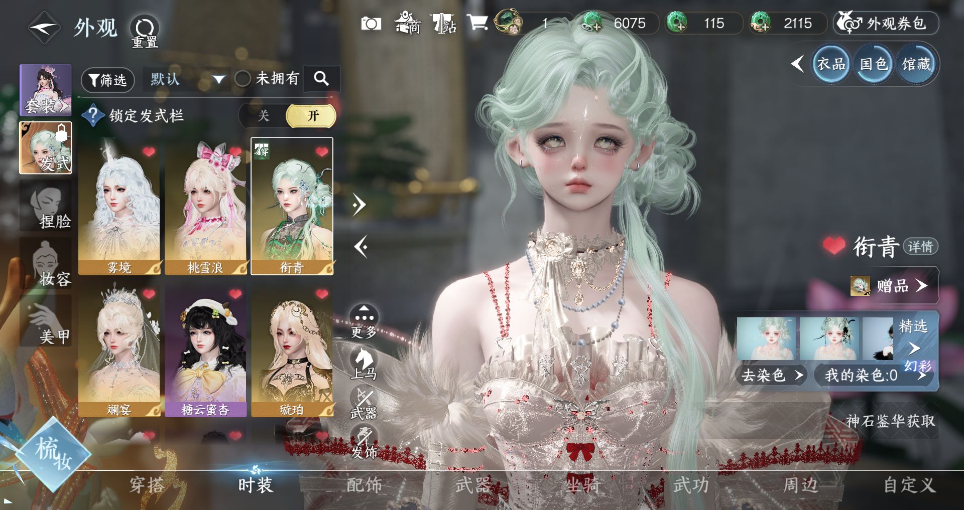 NSHWO44159逆水寒手游账号详情图5 NSHWO44159逆水寒手游账号详情图5