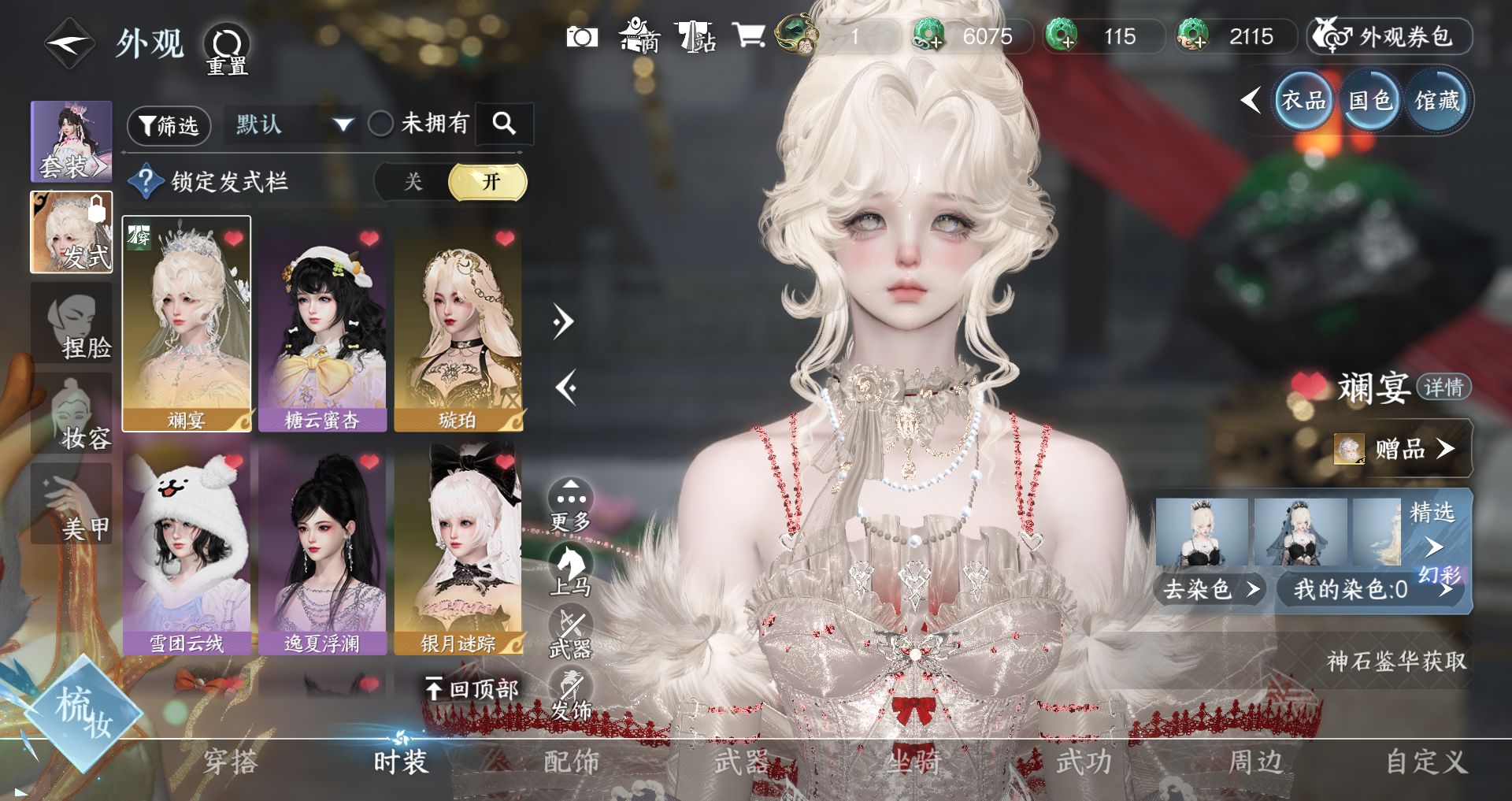 NSHWO44159逆水寒手游账号详情图6 NSHWO44159逆水寒手游账号详情图6