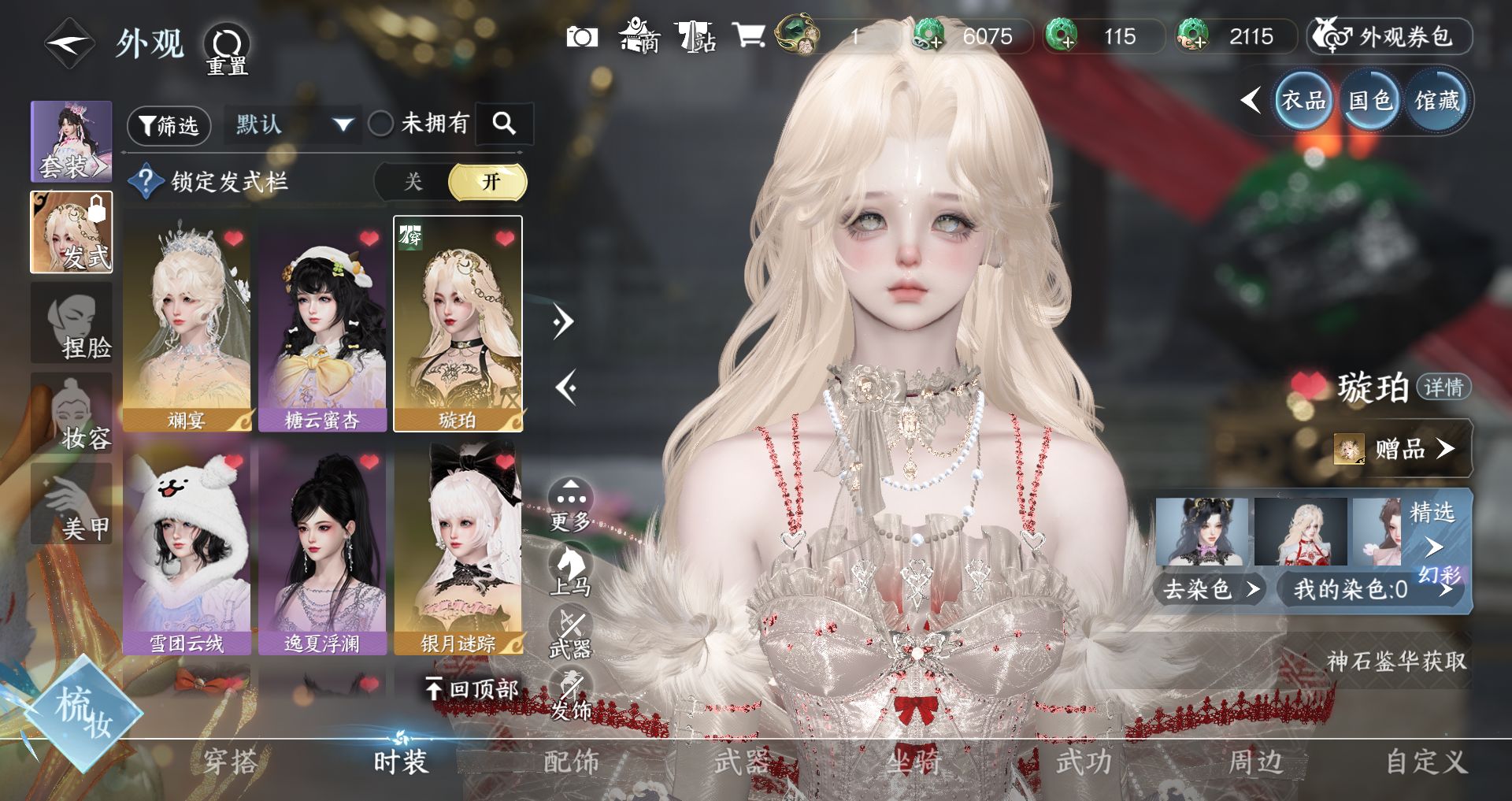 NSHWO44159逆水寒手游账号详情图7 NSHWO44159逆水寒手游账号详情图7