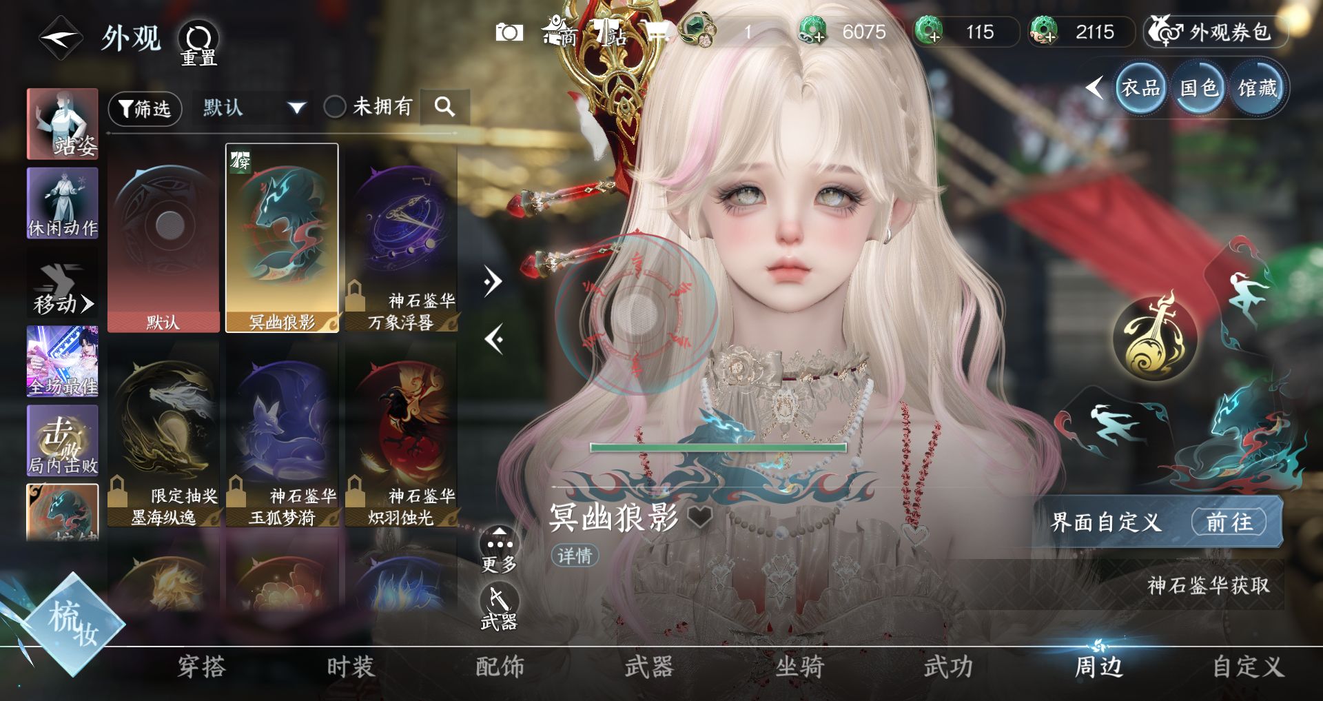 NSHWO44159逆水寒手游账号详情图18 NSHWO44159逆水寒手游账号详情图18