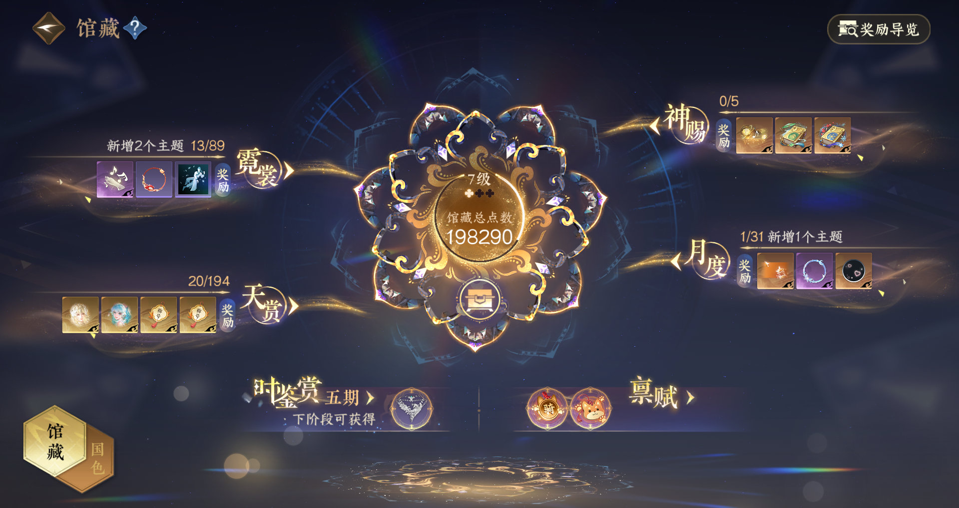 NSHWO44159逆水寒手游账号详情图19 NSHWO44159逆水寒手游账号详情图19