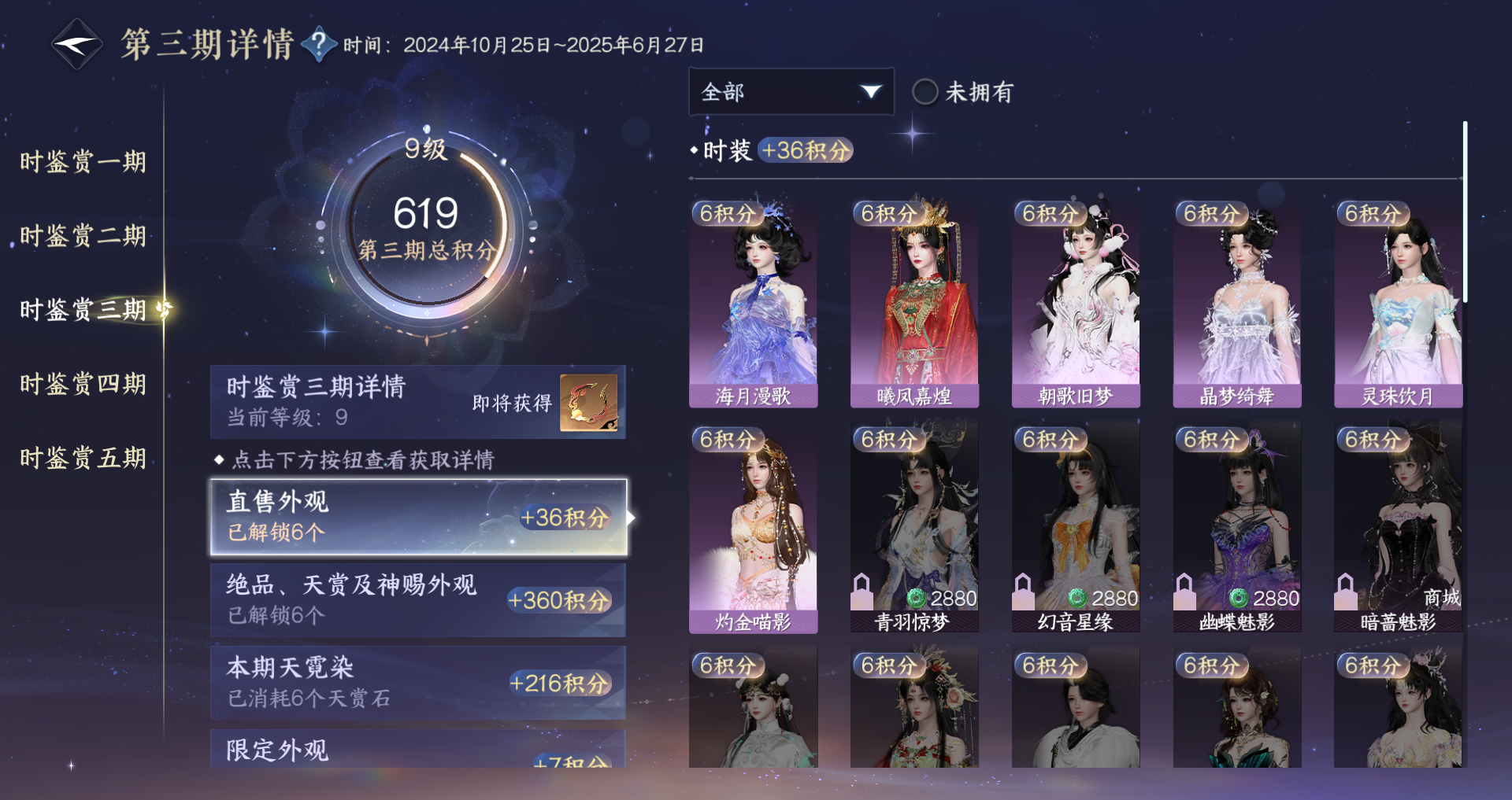 NSHWO44159逆水寒手游账号详情图21 NSHWO44159逆水寒手游账号详情图21