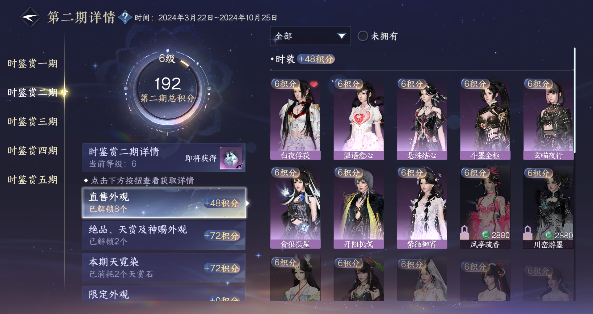 NSHWO44159逆水寒手游账号详情图22 NSHWO44159逆水寒手游账号详情图22