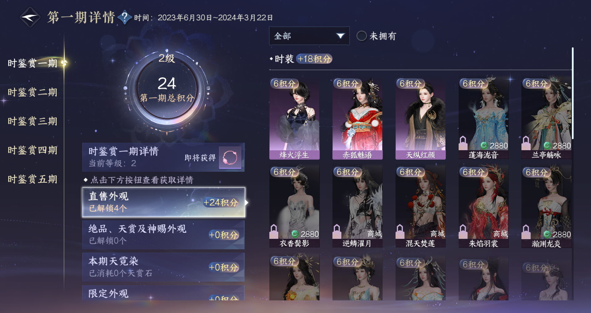 NSHWO44159逆水寒手游账号详情图23 NSHWO44159逆水寒手游账号详情图23