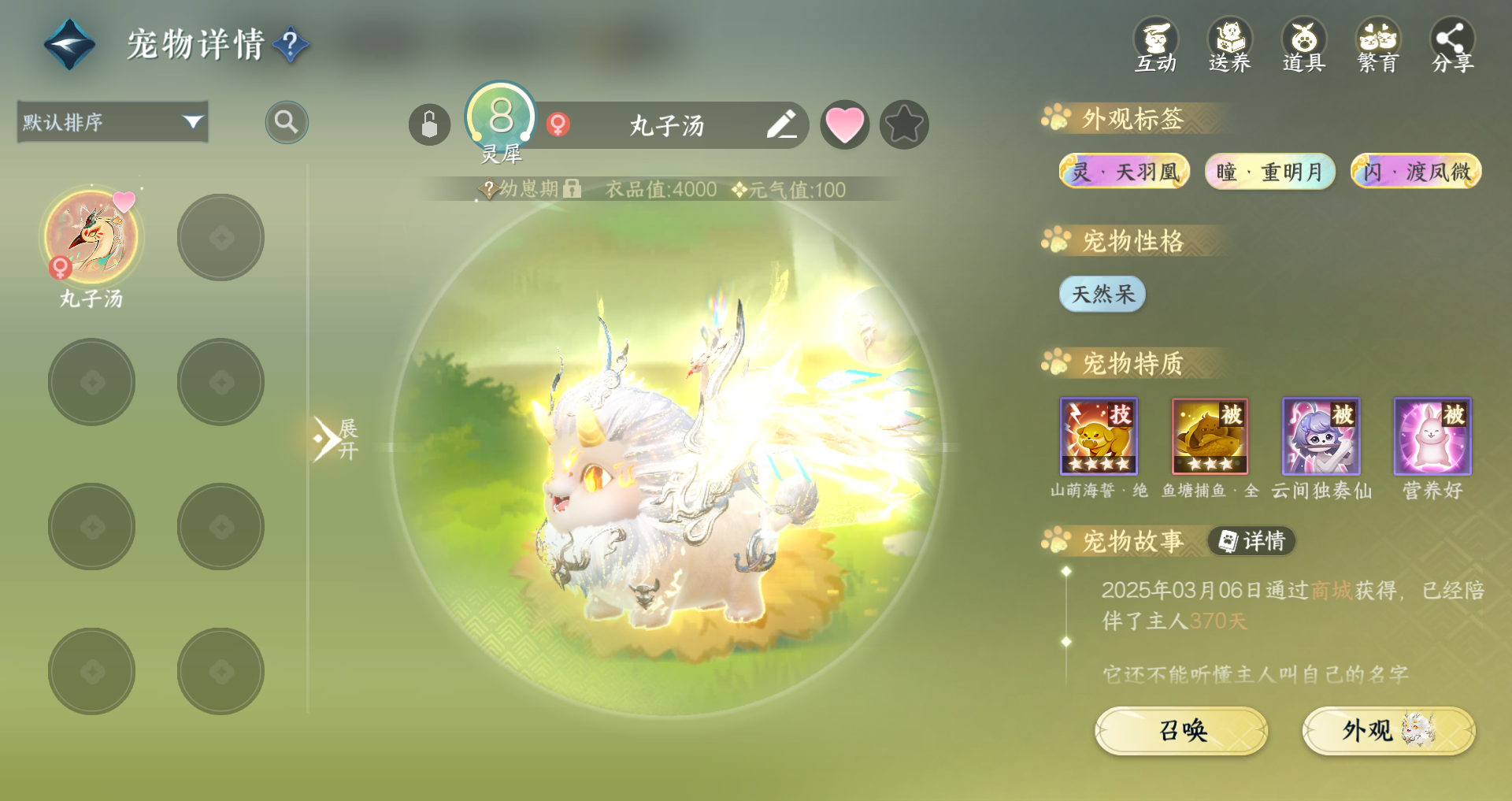 NSHWO44159逆水寒手游账号详情图27 NSHWO44159逆水寒手游账号详情图27