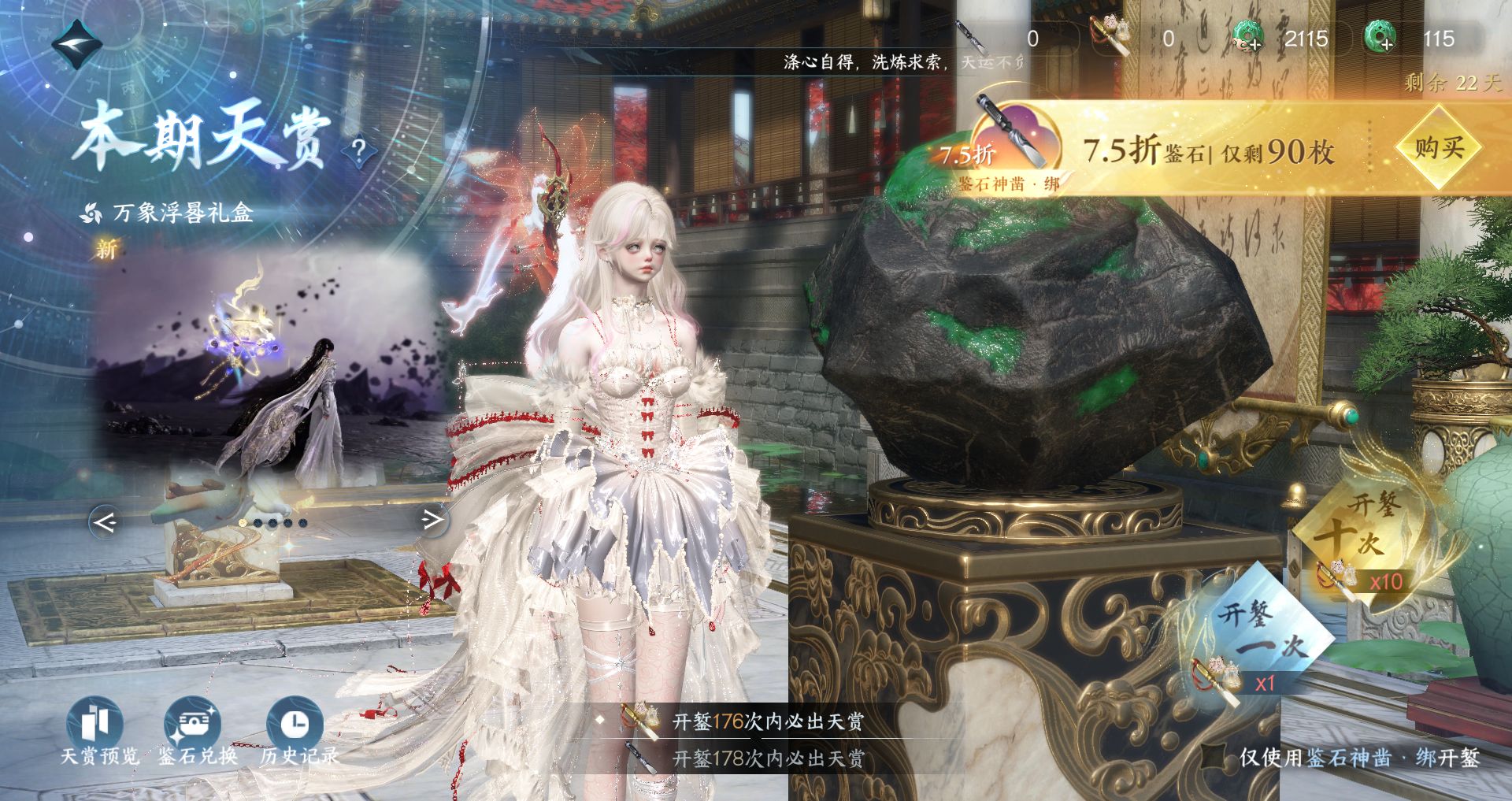 NSHWO44159逆水寒手游账号详情图28 NSHWO44159逆水寒手游账号详情图28