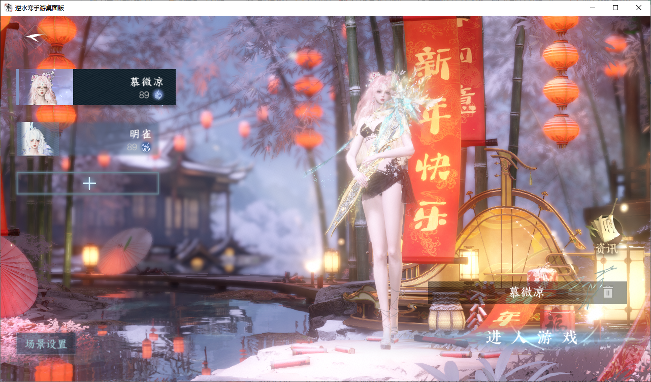 NSHZJY48689逆水寒手游账号详情图3