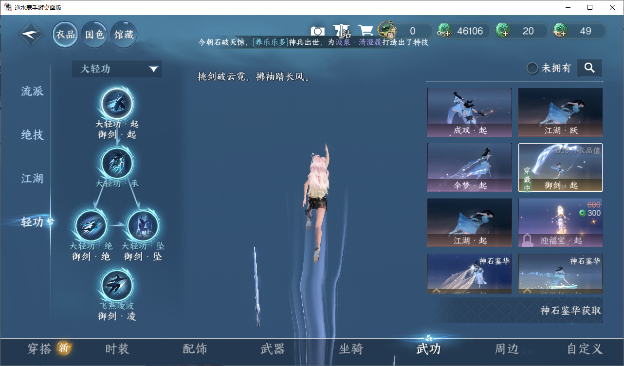 NSHZJY48689逆水寒手游账号详情图13