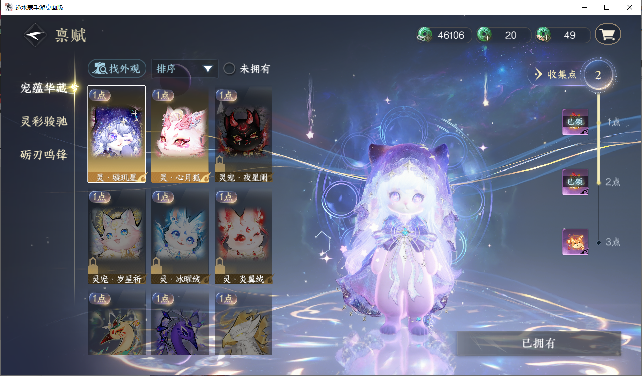 NSHZJY48689逆水寒手游账号详情图17