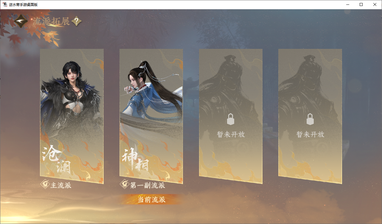 NSHZJY48689逆水寒手游账号详情图23