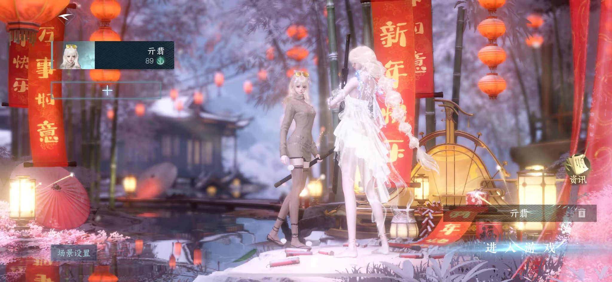 NSHWO45365逆水寒手游账号详情图2