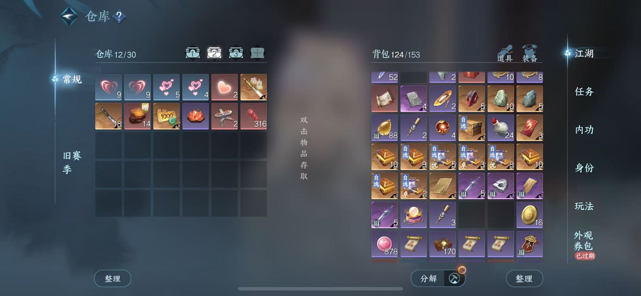 NSHWO45365逆水寒手游账号详情图5