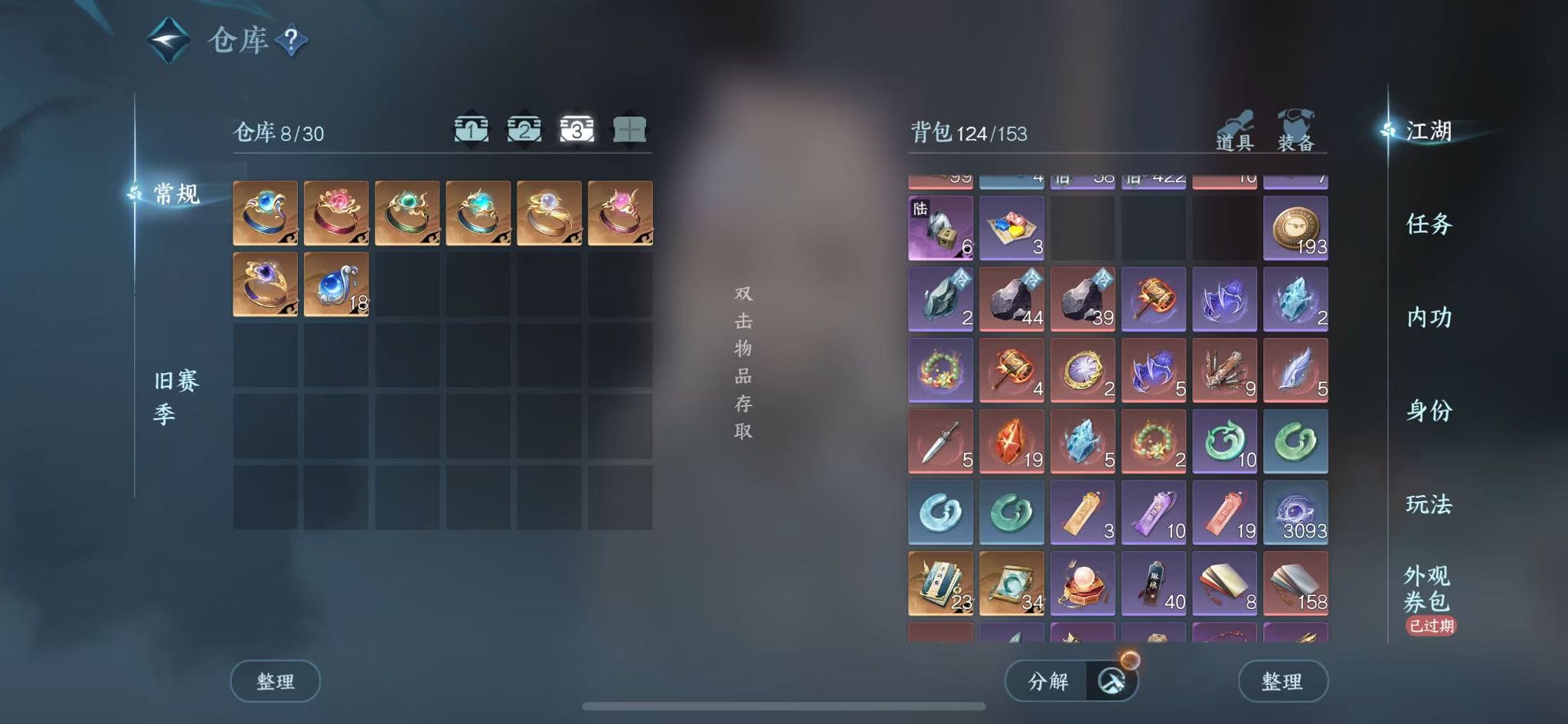 NSHWO45365逆水寒手游账号详情图6