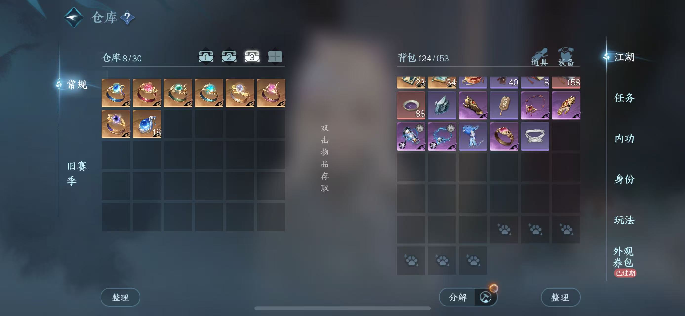 NSHWO45365逆水寒手游账号详情图7