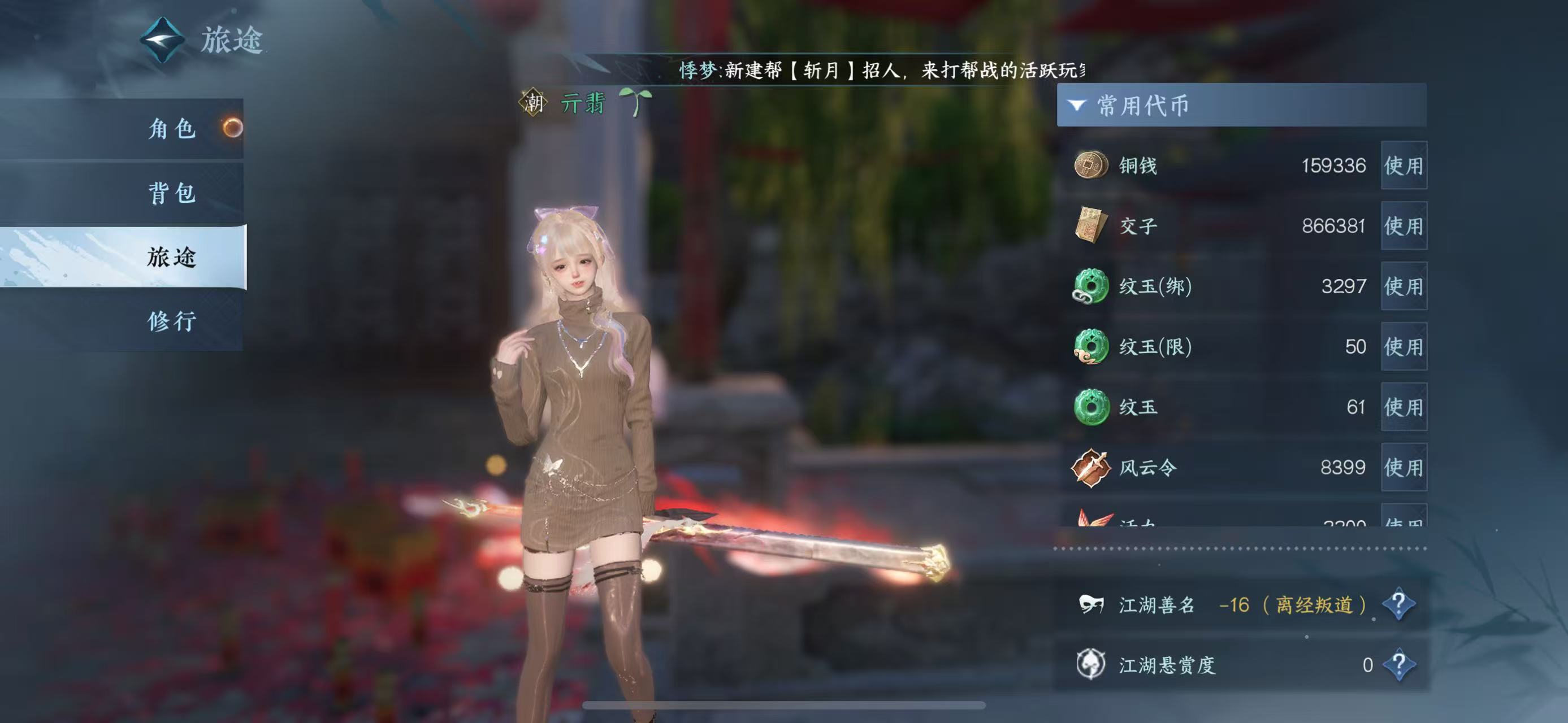 NSHWO45365逆水寒手游账号详情图8