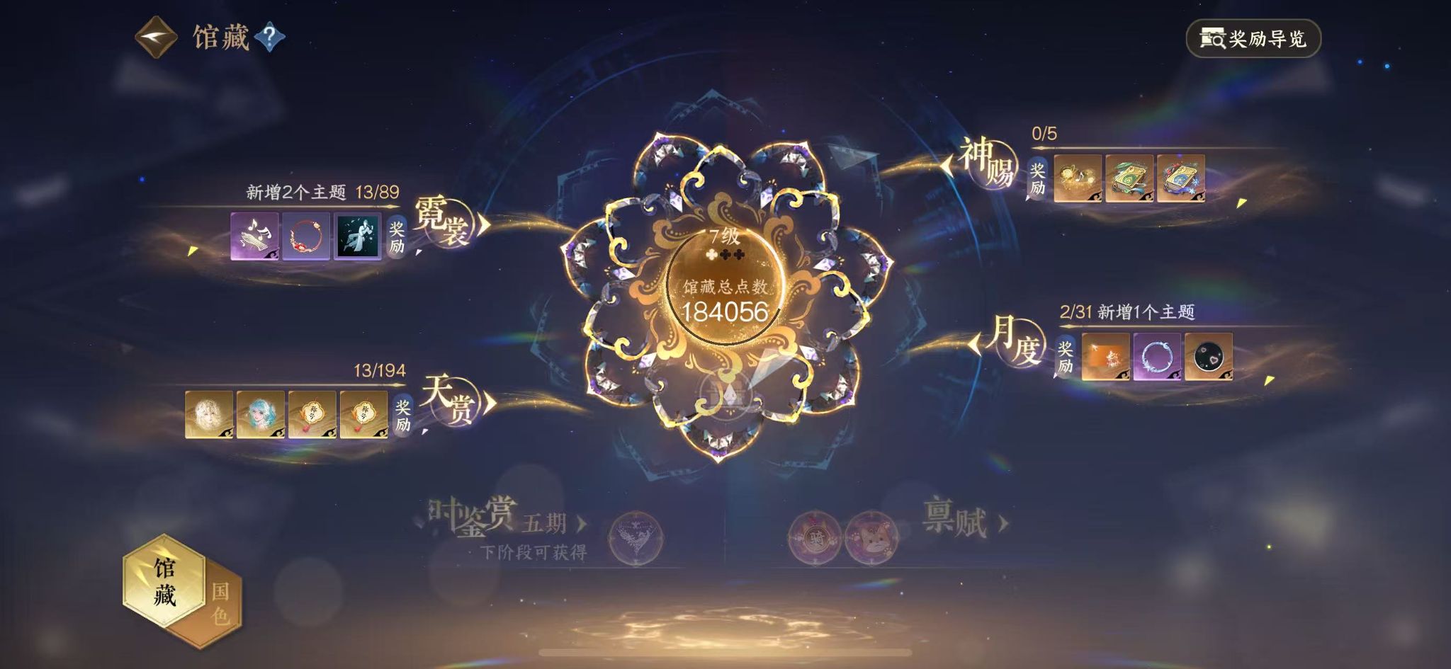 NSHWO45365逆水寒手游账号详情图9