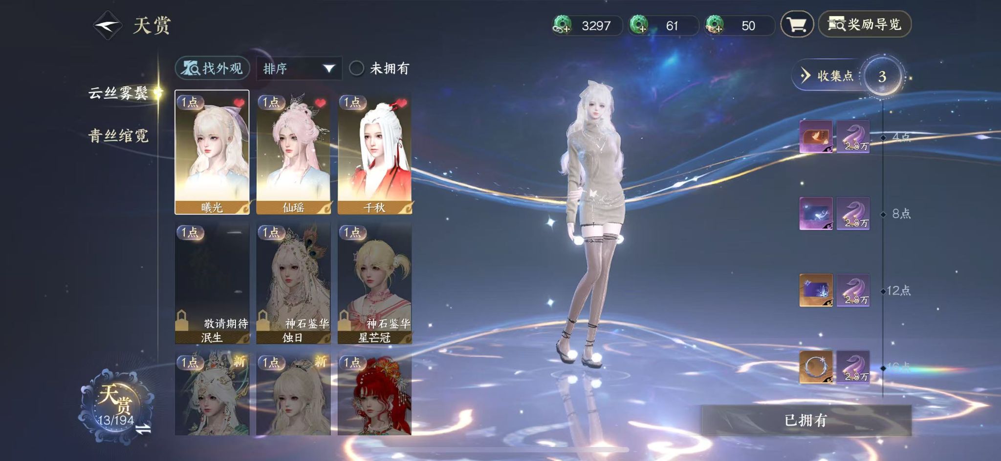 NSHWO45365逆水寒手游账号详情图10