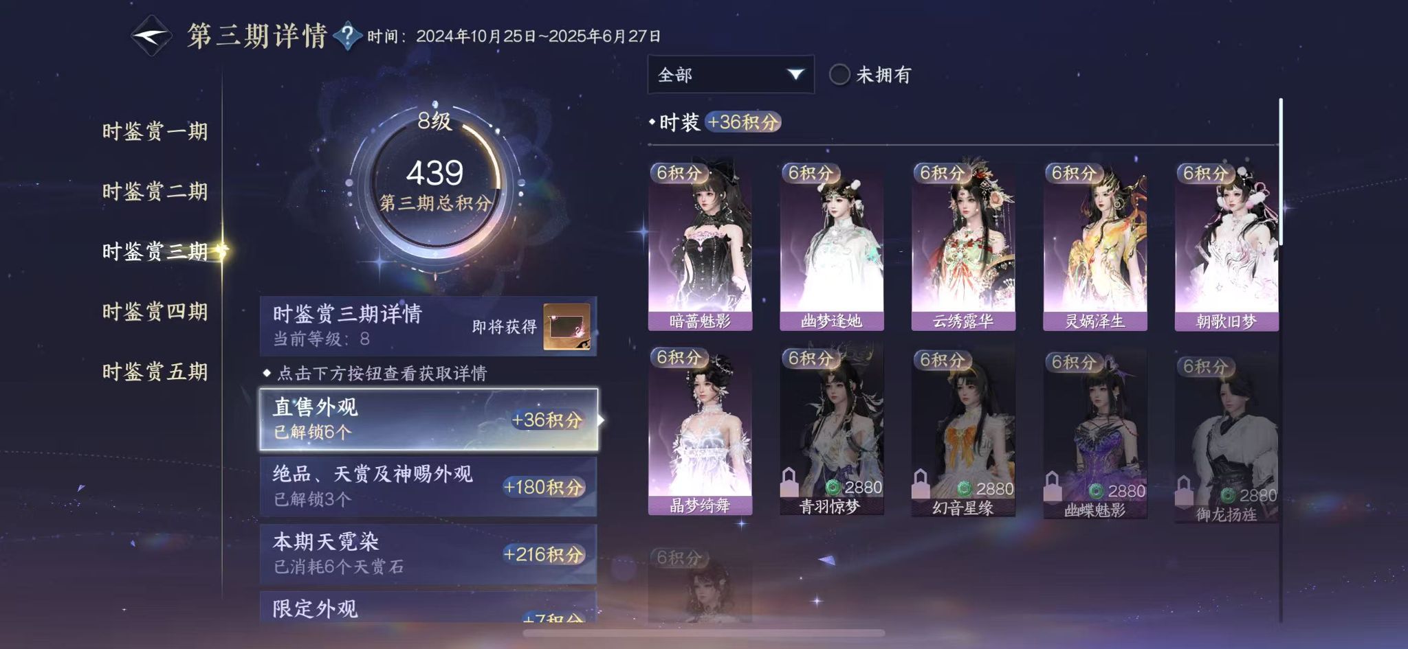 NSHWO45365逆水寒手游账号详情图18