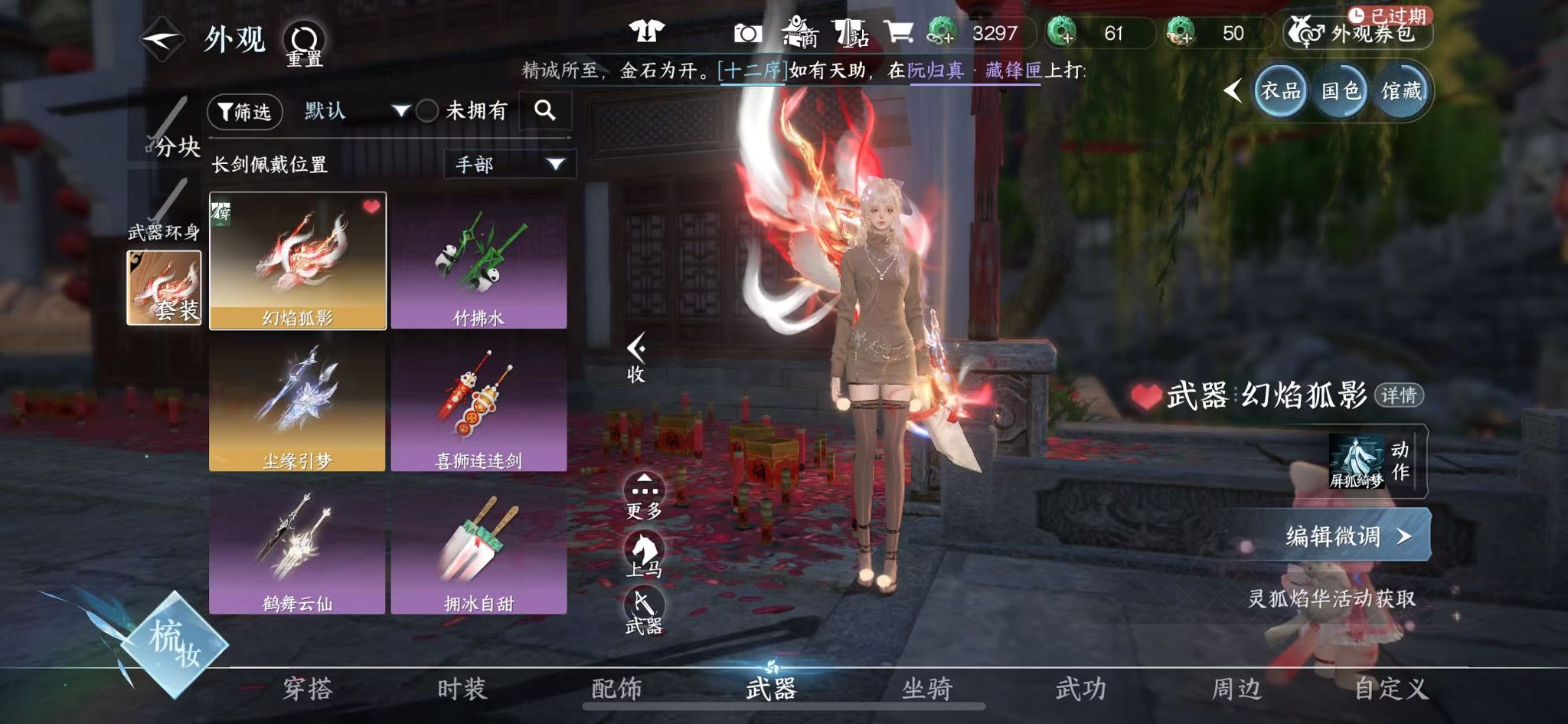 NSHWO45365逆水寒手游账号详情图24