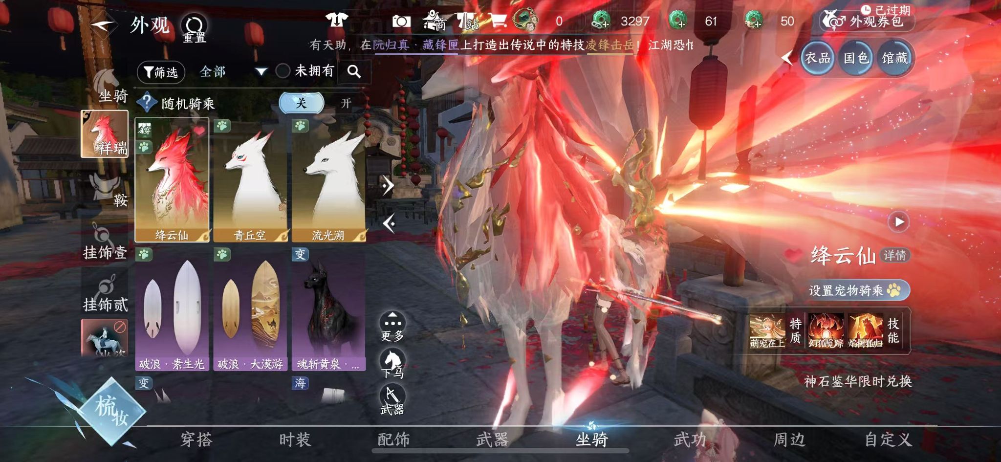 NSHWO45365逆水寒手游账号详情图25