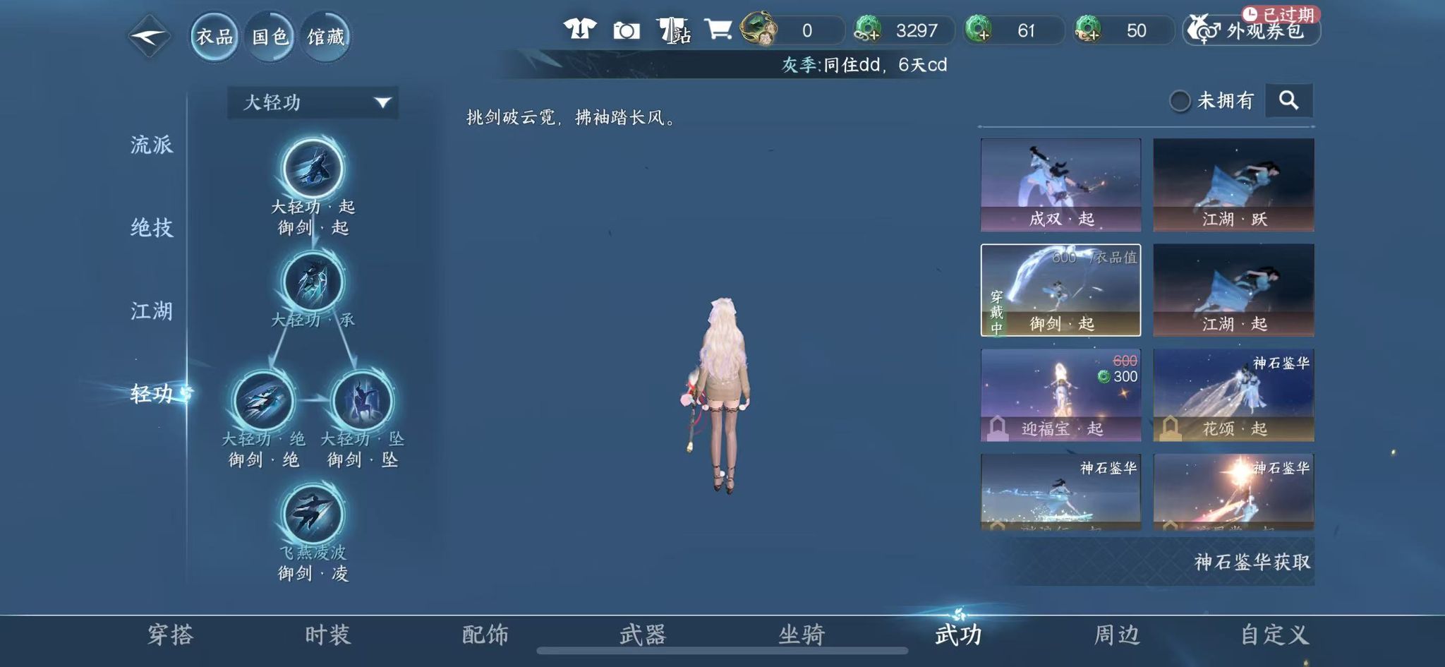 NSHWO45365逆水寒手游账号详情图26